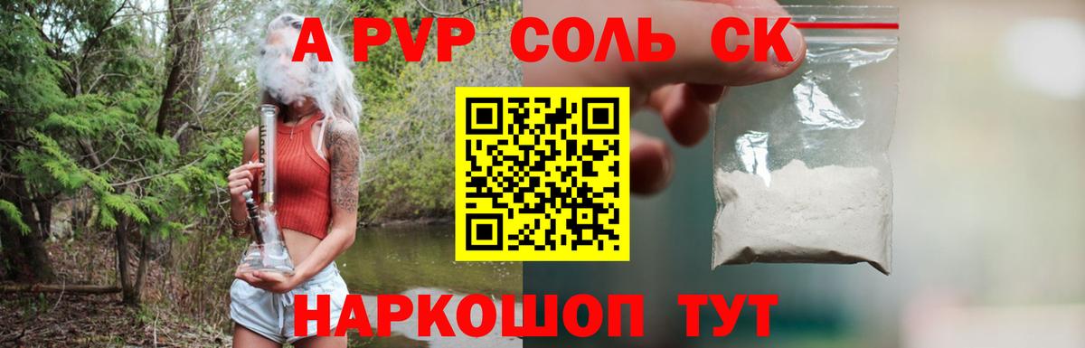 APVP VHQ  Alfa_PVP СК  Богданович  Вход с VPN  A-PVP кристаллы 