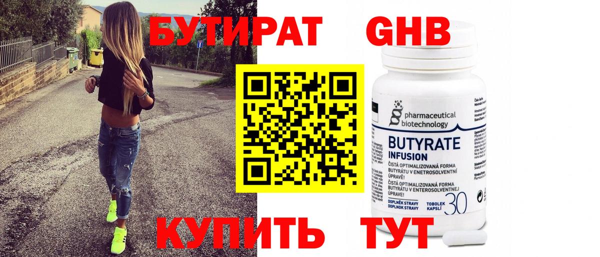 Богданович  БУТИРАТ 1.4BDO  Вход с VPN 