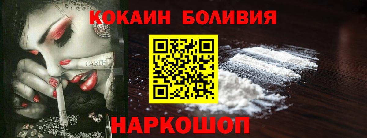 Богданович  COCAIN Эквадор  Вход с VPN  COCAIN  Кокаин Fish Scale 