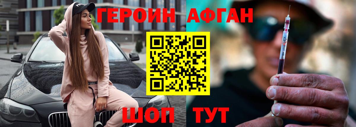 Богданович  Героин  Вход с VPN  Героин афганец 