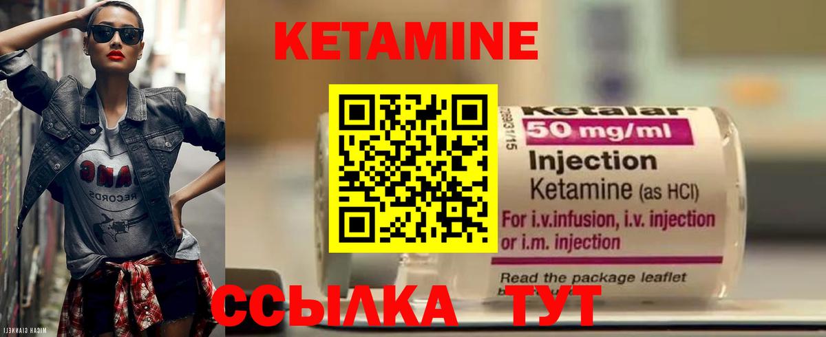 КЕТАМИН VHQ  Кетамин VHQ  Богданович  Вход с VPN 