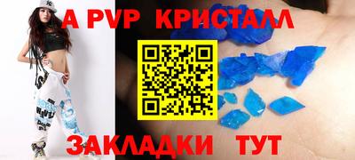 альфа пвп VHQ Балаково
