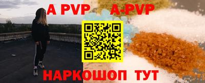 альфа пвп VHQ Балаково