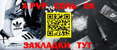 альфа пвп VHQ Балаково