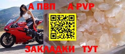 альфа пвп VHQ Балаково