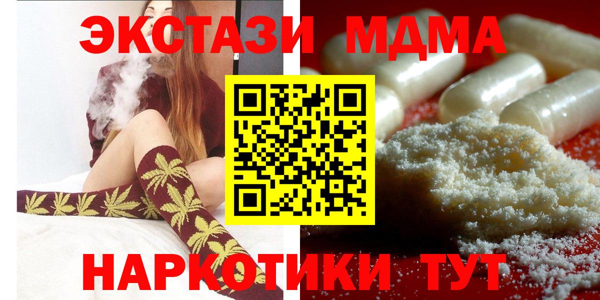 Богданович  МДМА VHQ  МДМА молли  Вход с VPN 