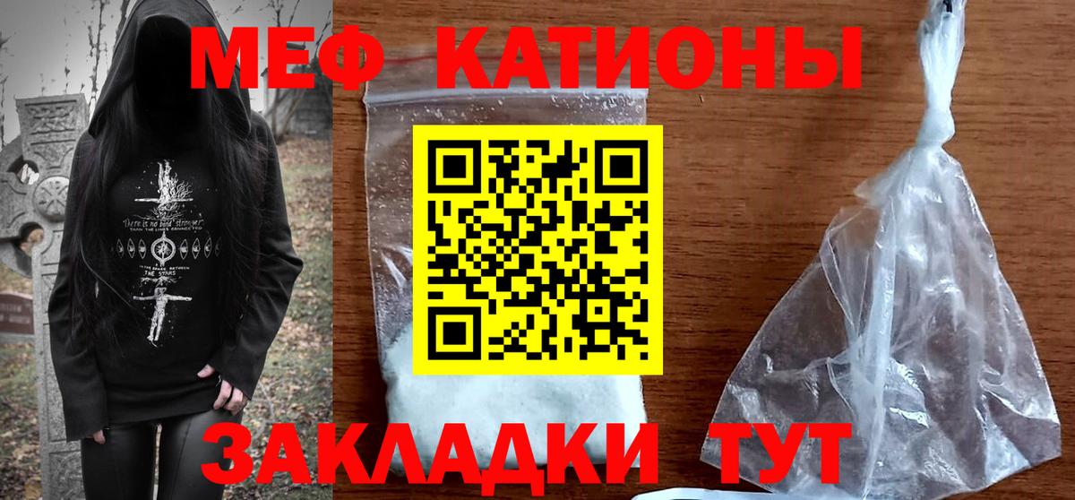 Меф  МЯУ-МЯУ  Вход с VPN  Богданович  Меф 4 MMC  Меф мука 