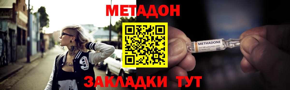 МЕТАДОН VHQ  Вход с VPN  Богданович 