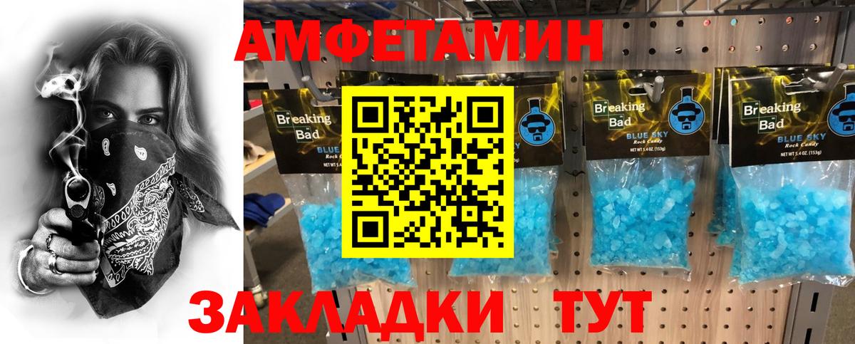 Метамфетамин пудра Богданович
