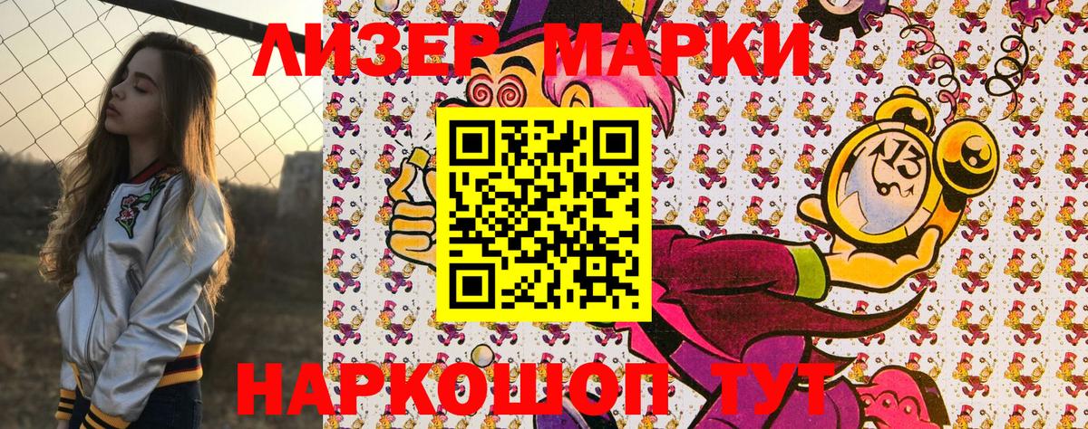 Марки N-bome 1,5мг  купить наркотик  Богданович  Марки N-bome 1,5мг  Вход с VPN 