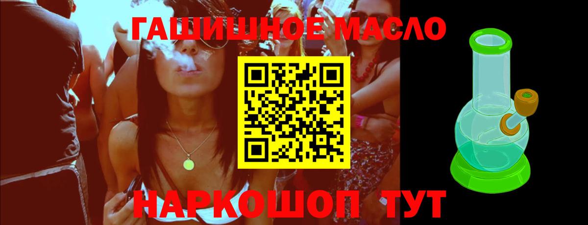 Дистиллят ТГК гашишное масло  Вход с VPN  Богданович 